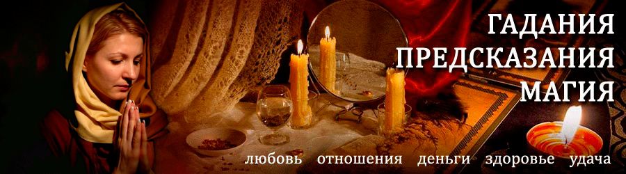 Гадалка в Гергебиле — отзывы